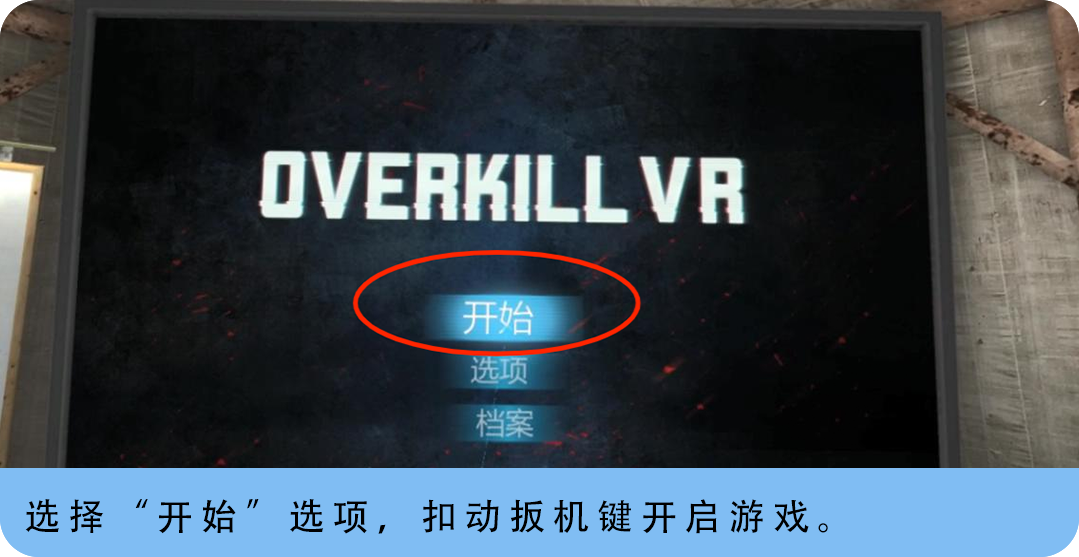 如何联机体验1